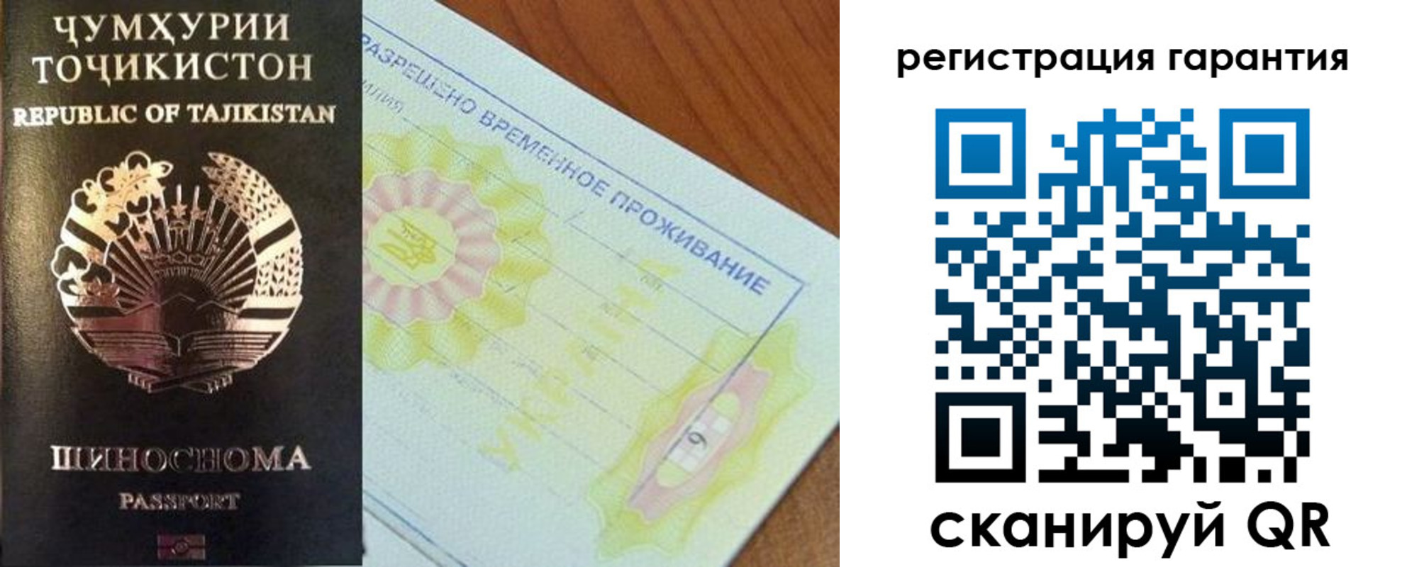 прописка гарантия в Бронницах