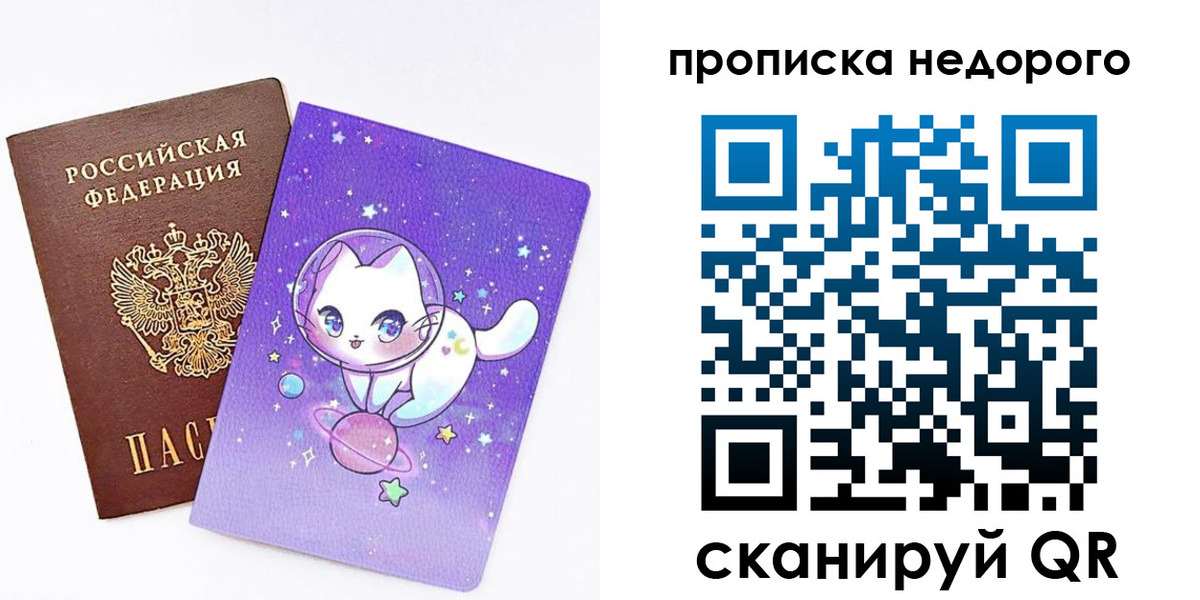 временная регистрация купить в Бронницах