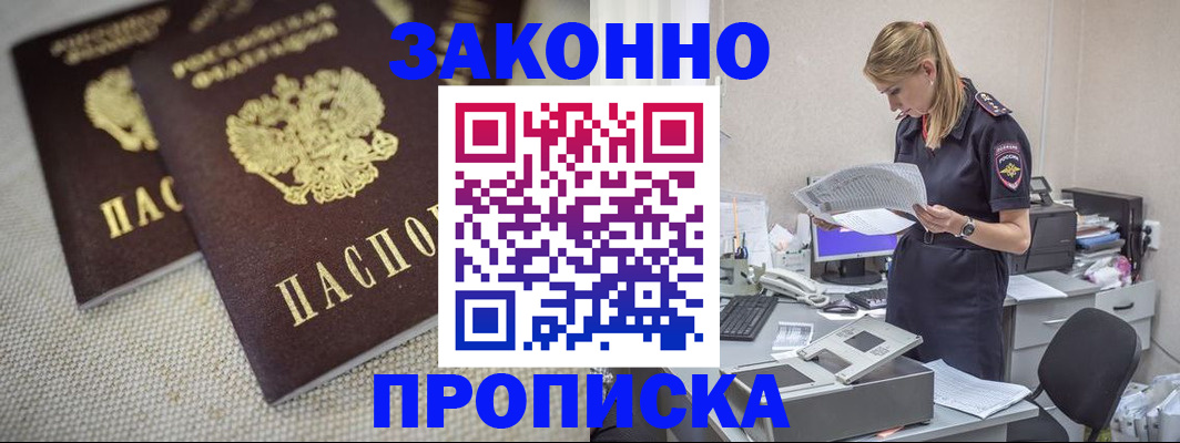 прописка для школы в Бронницах
