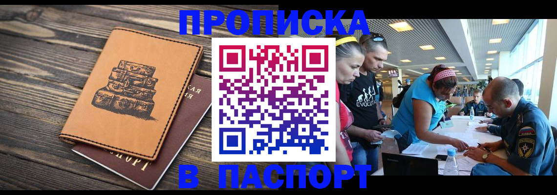 пропишу в квартире в Бронницах