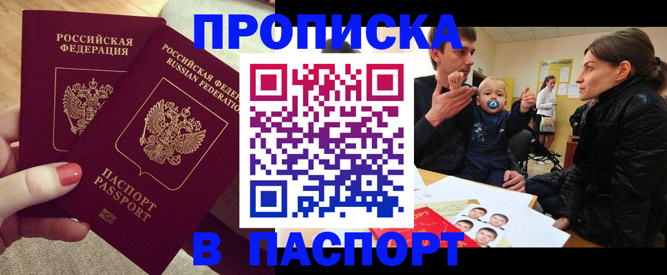 регистрация в Бронницах