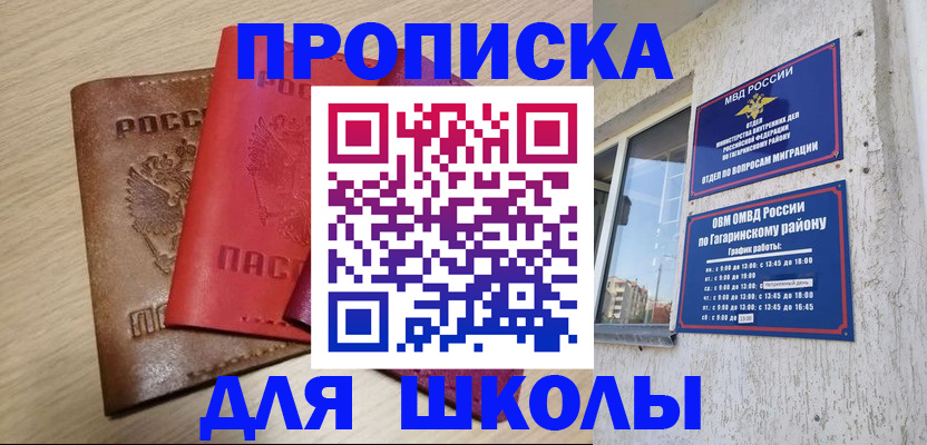 временная регистрация гарантия в Бронницах