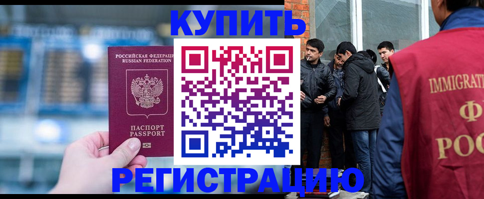 временная регистрация поиск в Бронницах